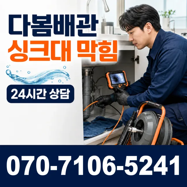 충남 공주시 신풍면 용수봉갑길 변기교체 상담 이미지 1