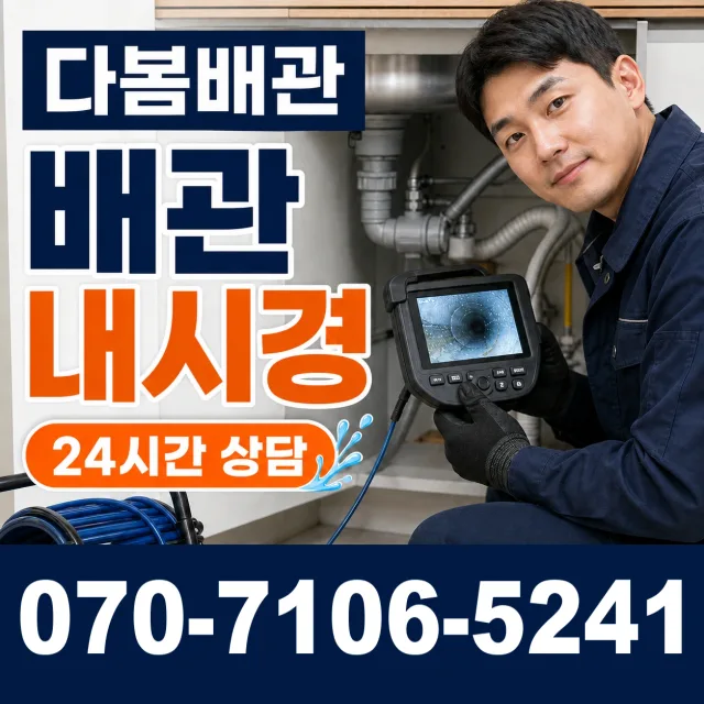 충남 공주시 신풍면 용수봉갑길 변기교체 상담 이미지 3