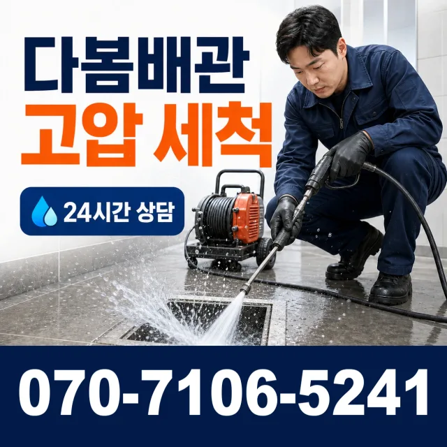 충남 공주시 신풍면 용수봉갑길 변기교체 상담 이미지 4