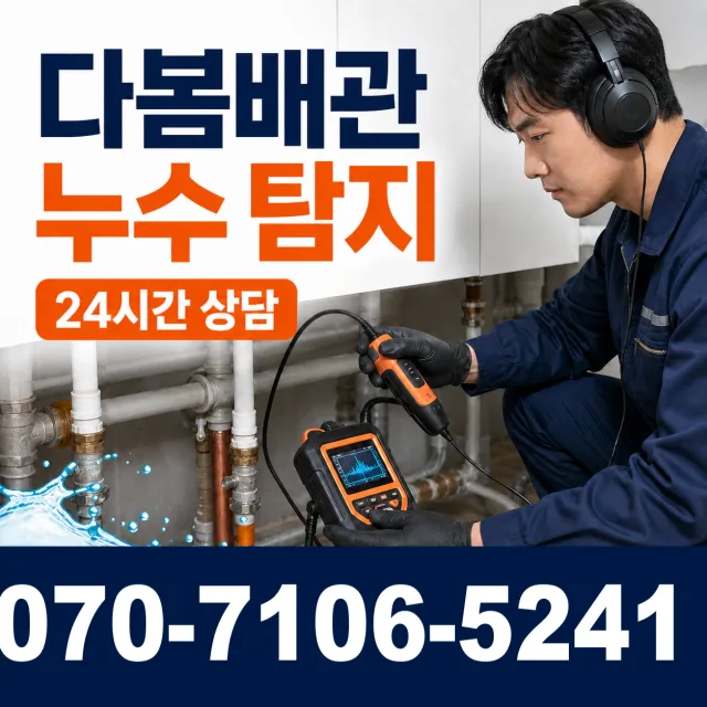 충남 공주시 신풍면 용수봉갑길 변기교체 상담 이미지 5