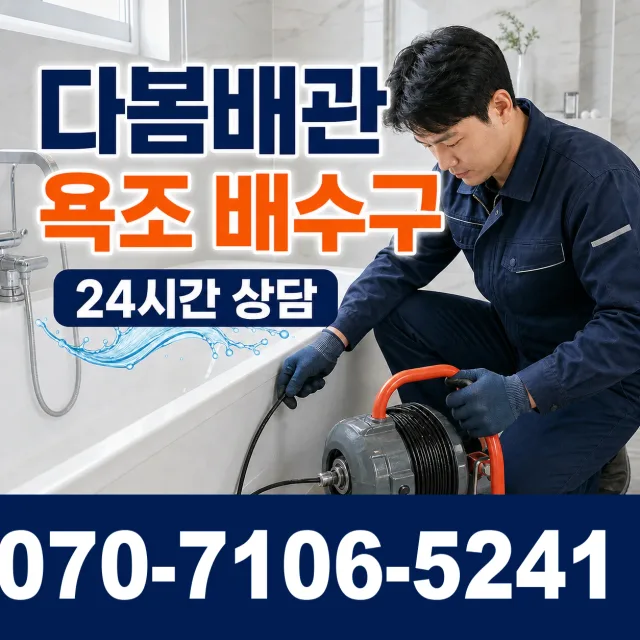 충남 공주시 신풍면 용수봉갑길 변기교체 상담 이미지 6