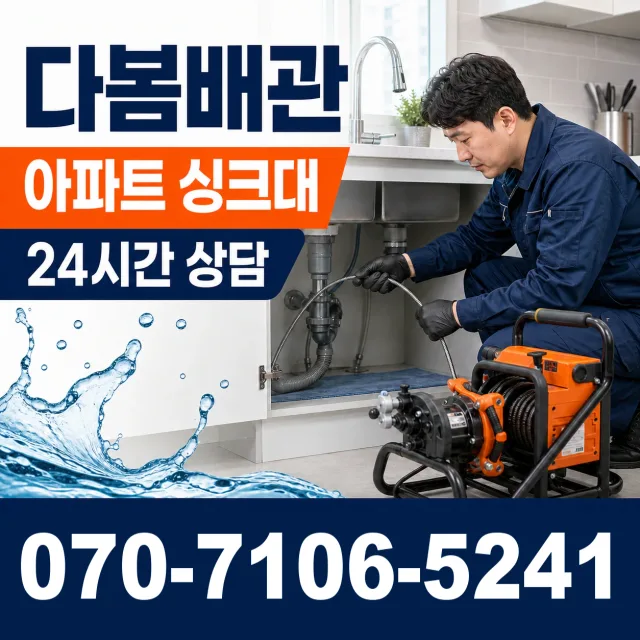 충남 공주시 신풍면 용수봉갑길 변기교체 상담 이미지 7